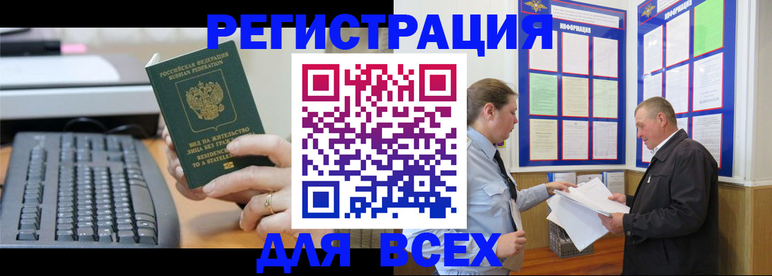 временная регистрация в Ялте